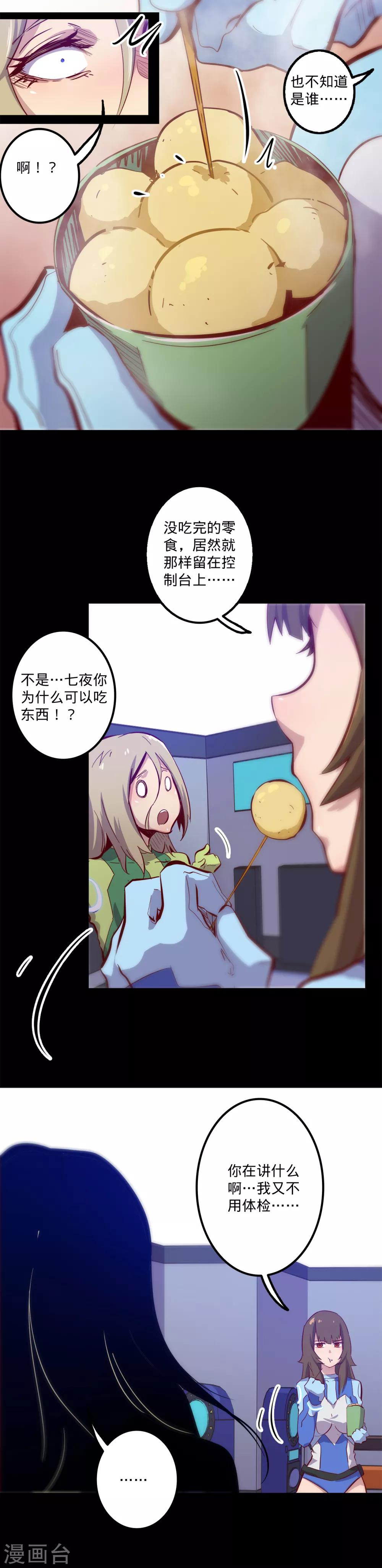 第127话 体检5