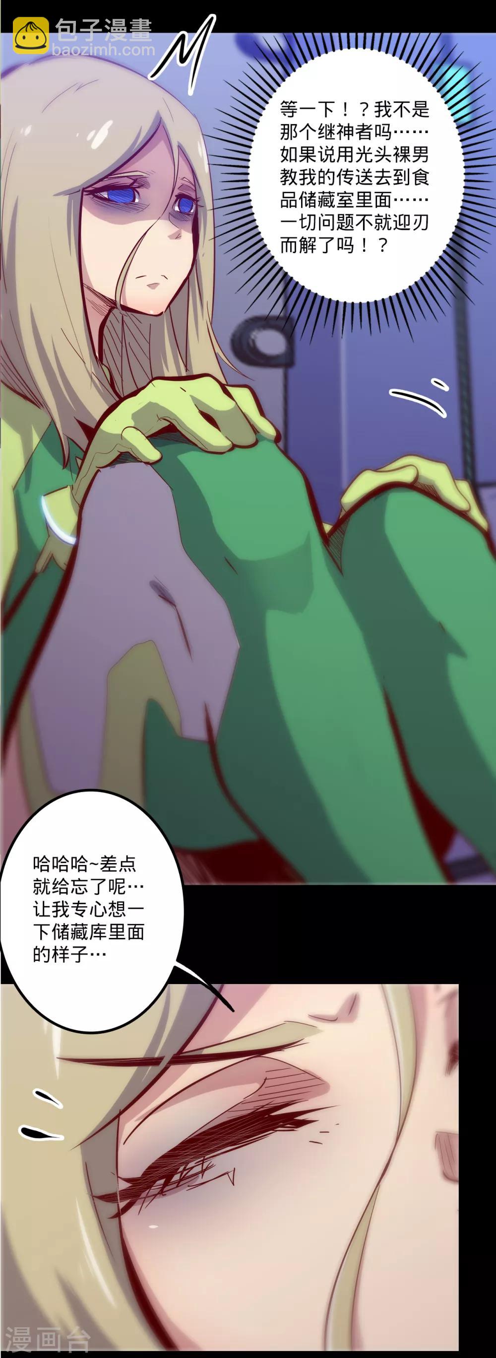第127话 体检7