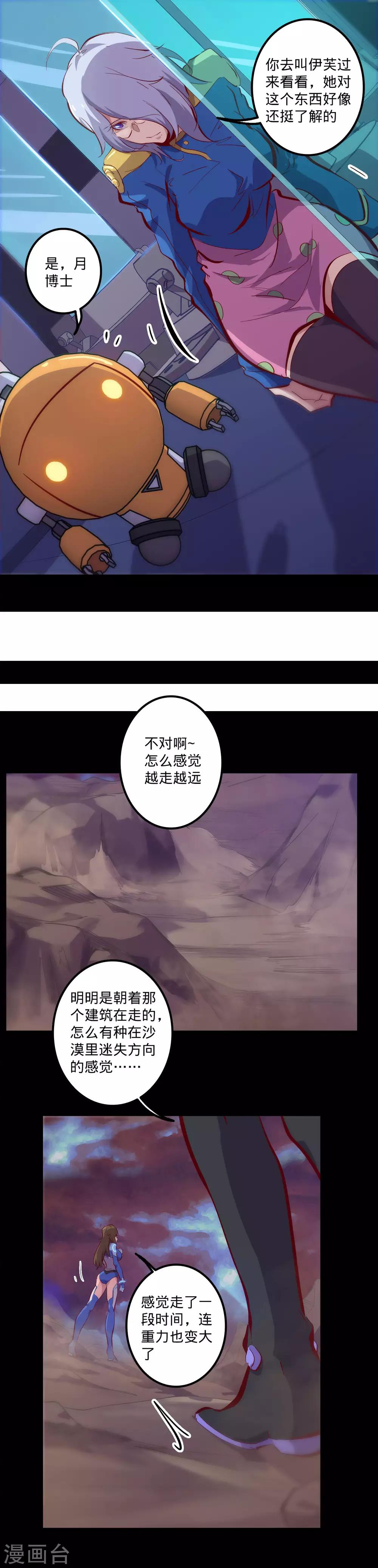 第130话 地面4