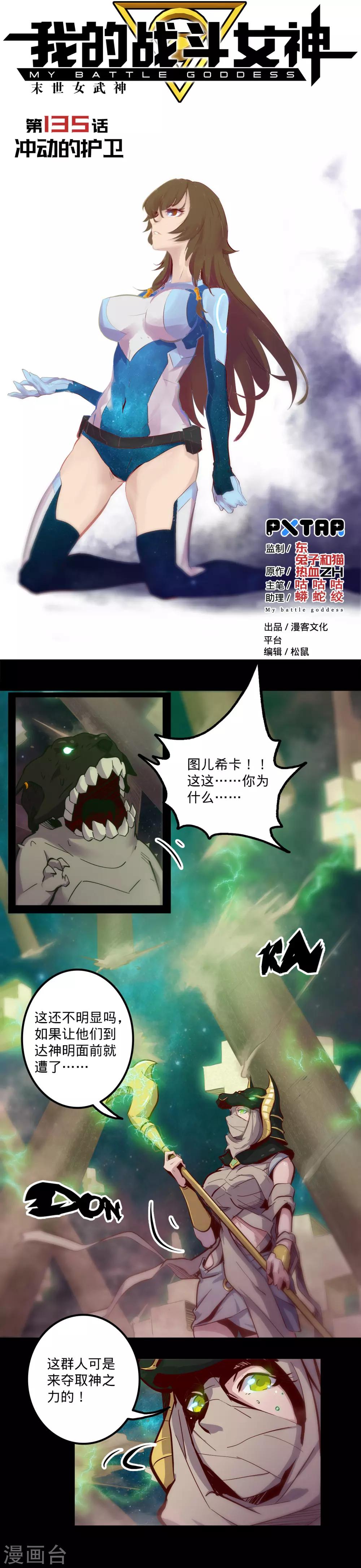 第135话 冲动的护卫0