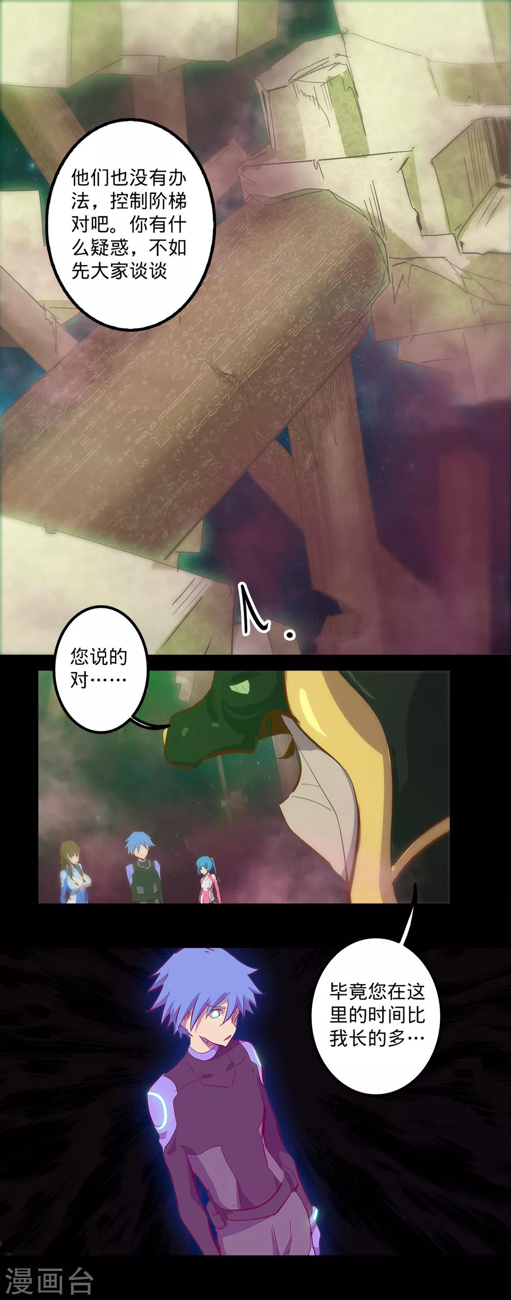 第135话 冲动的护卫11