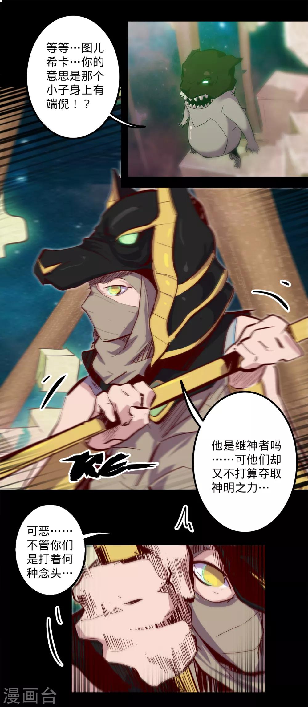第135话 冲动的护卫13