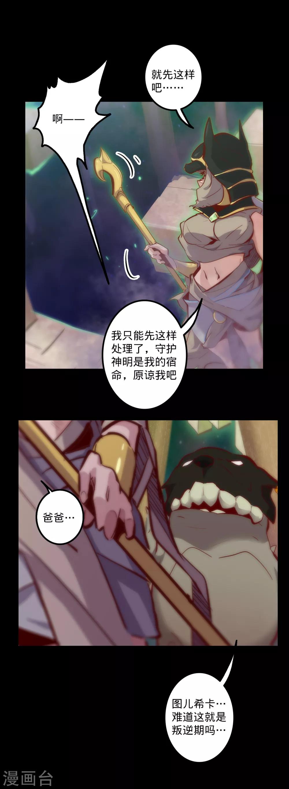 第135话 冲动的护卫16