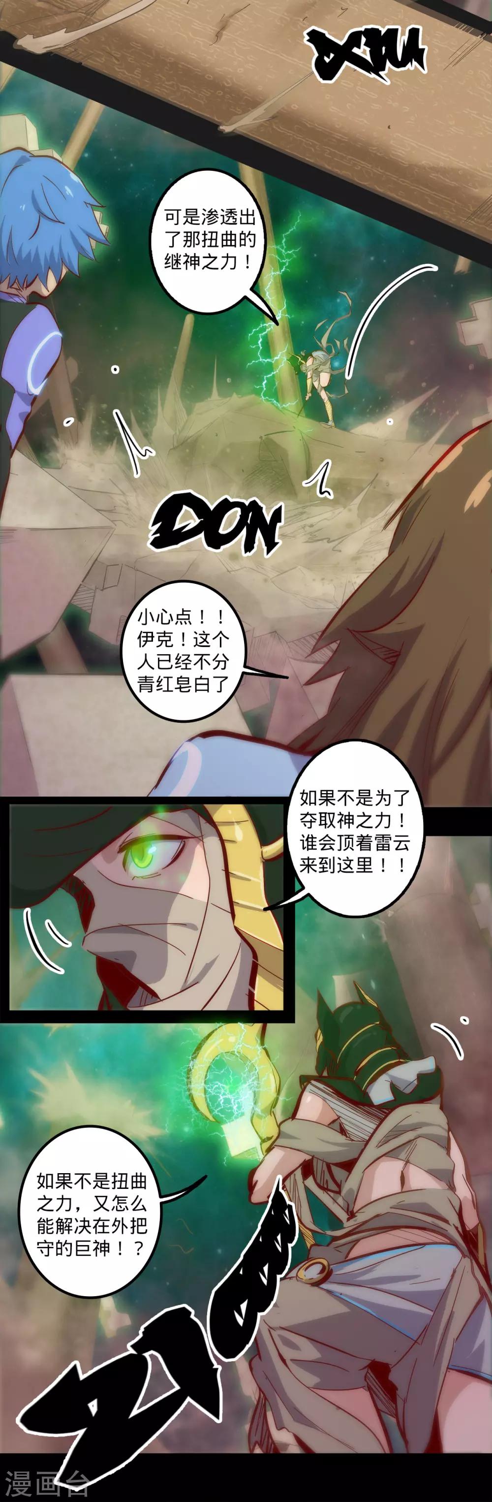 第135话 冲动的护卫2