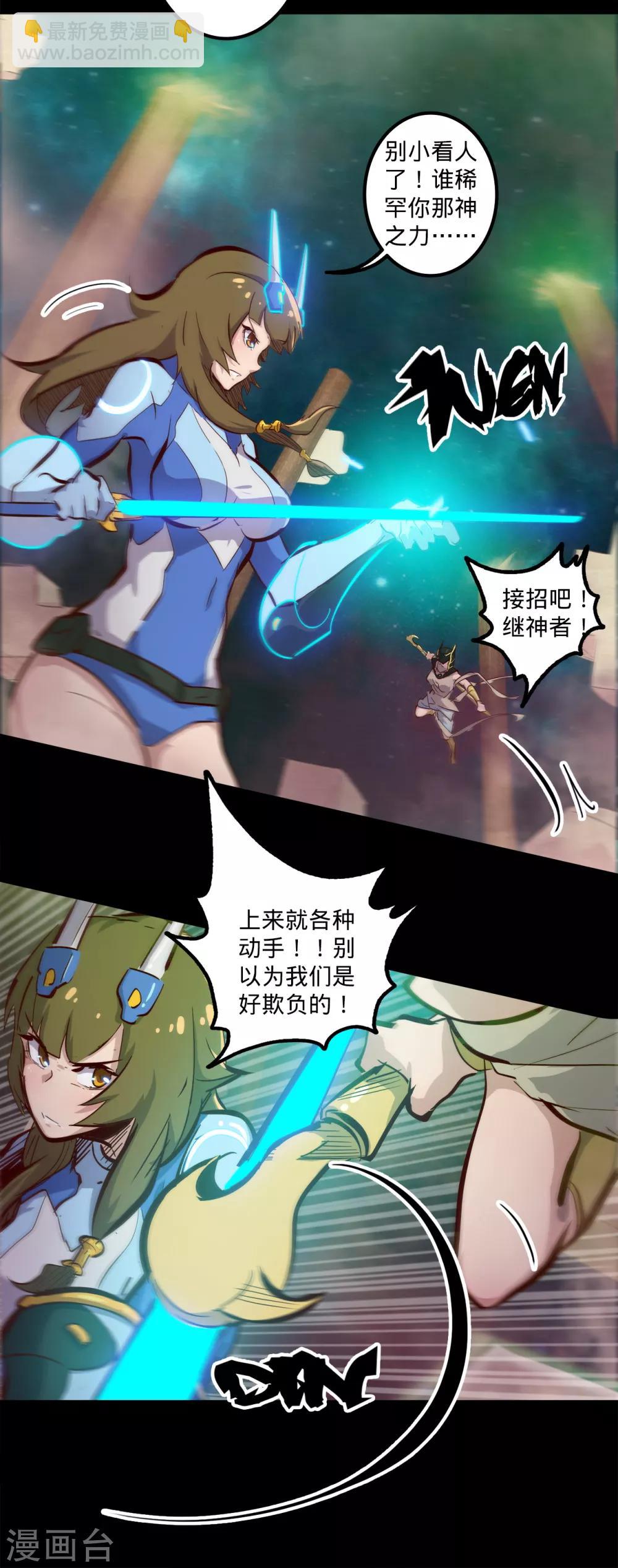 第135话 冲动的护卫4