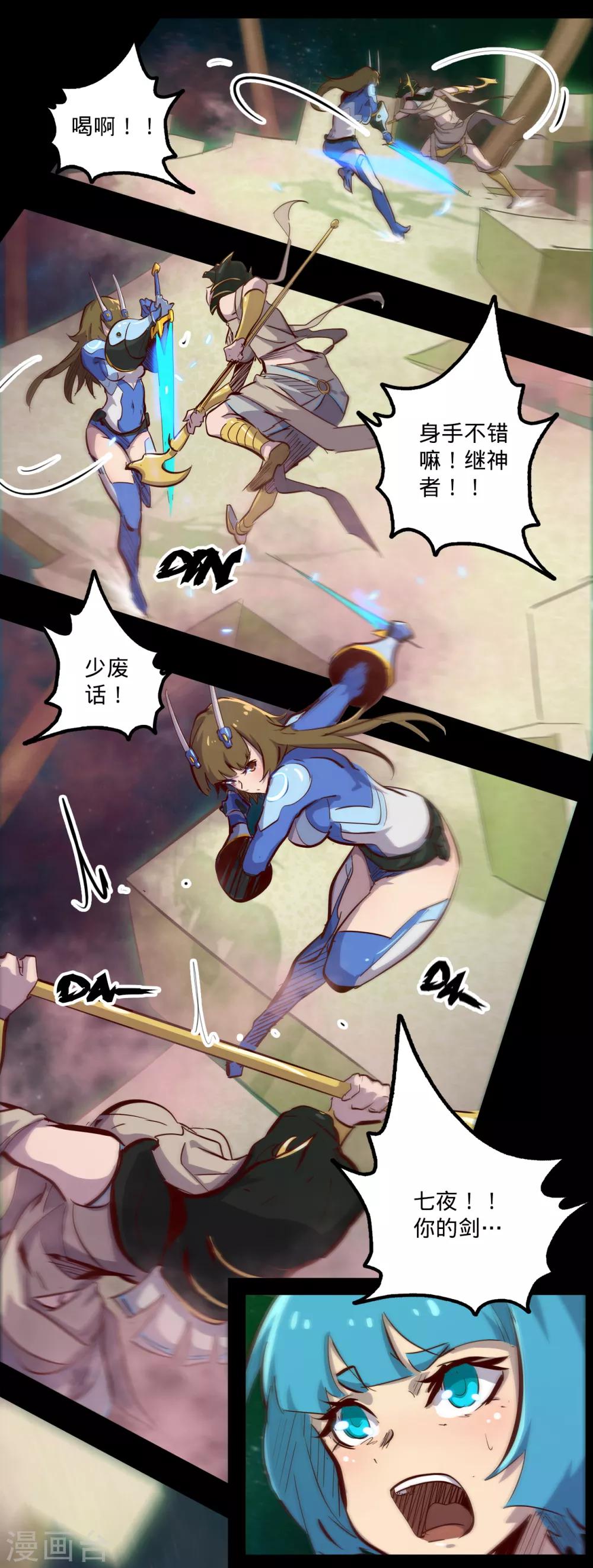第135话 冲动的护卫5
