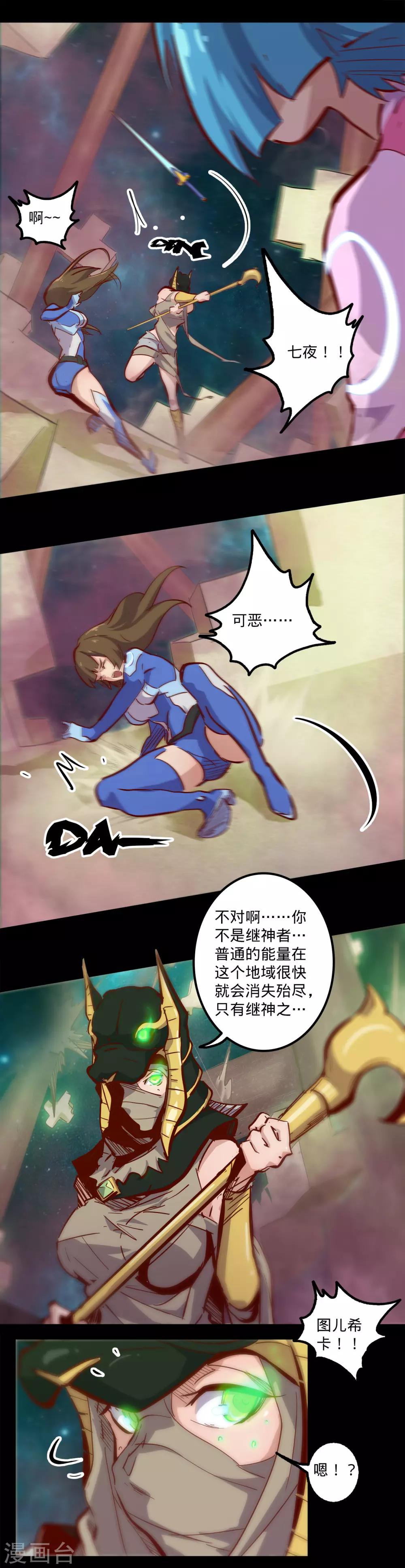 第135话 冲动的护卫7