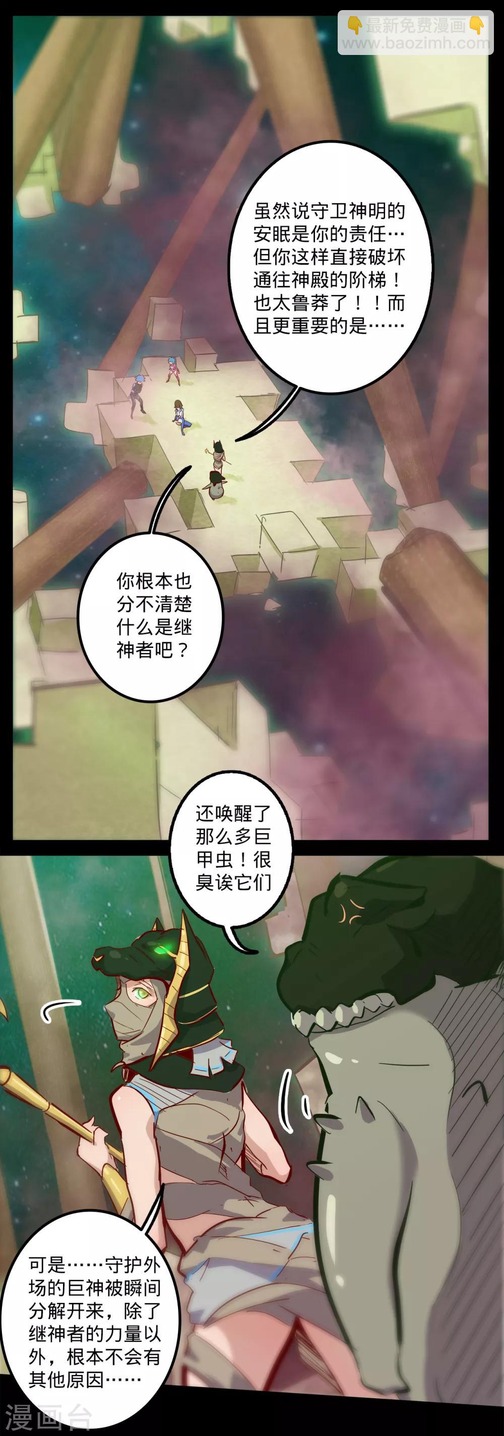 第135话 冲动的护卫9