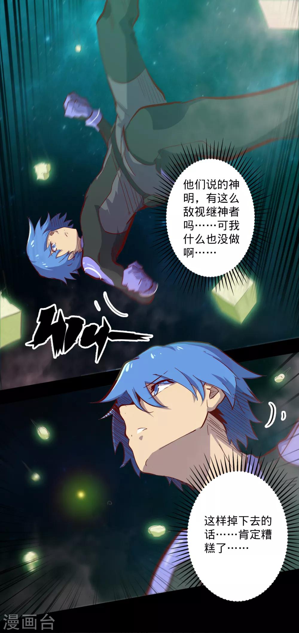 第136话 内部入侵1