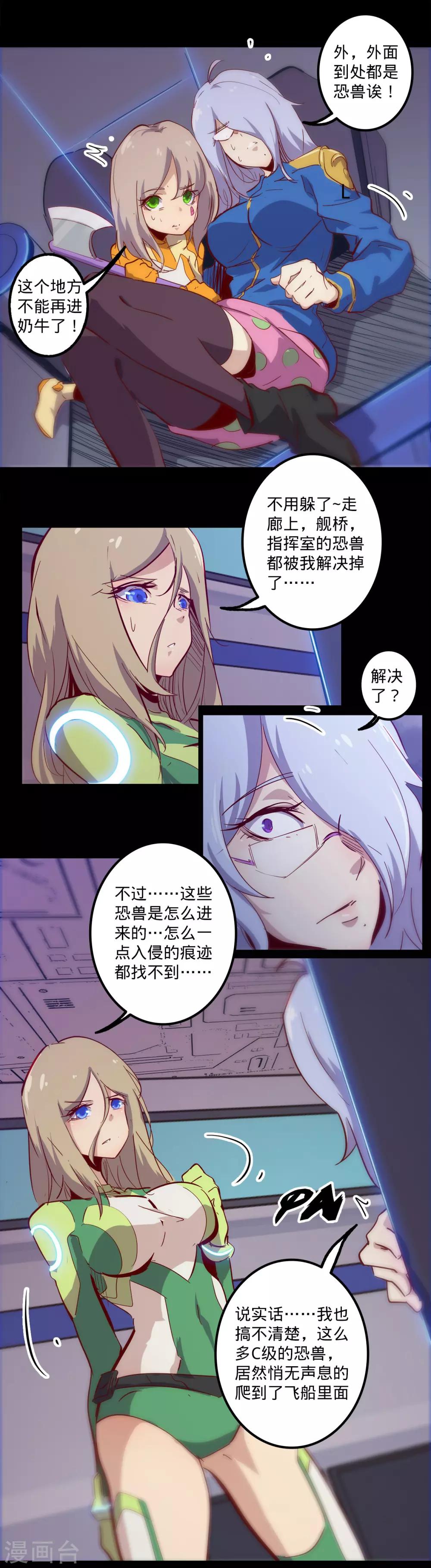 第136话 内部入侵10