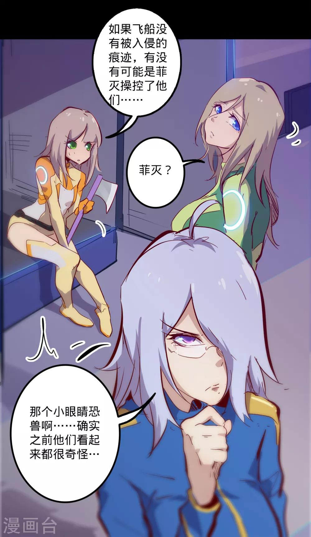 第136话 内部入侵11