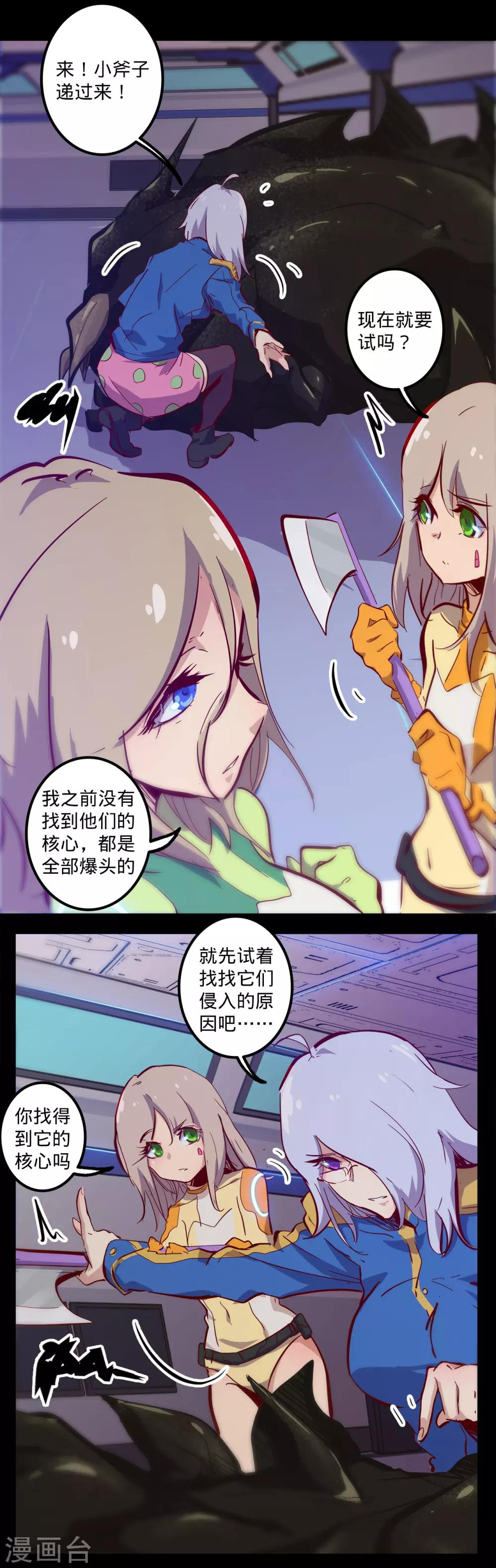 第136话 内部入侵13
