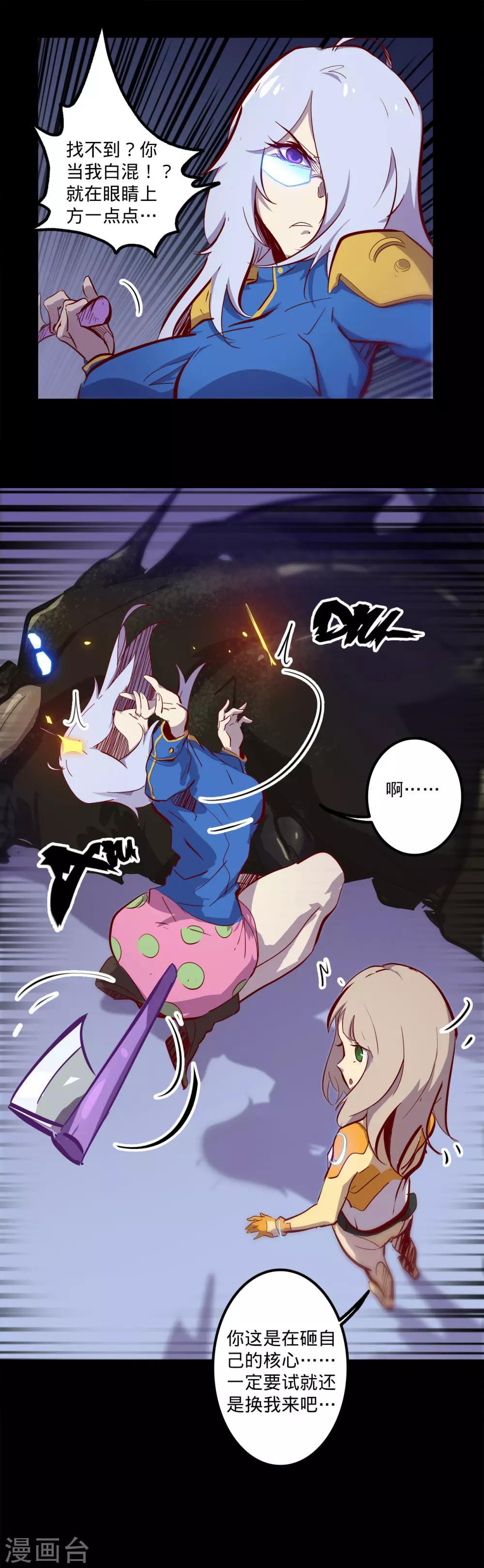 第136话 内部入侵14