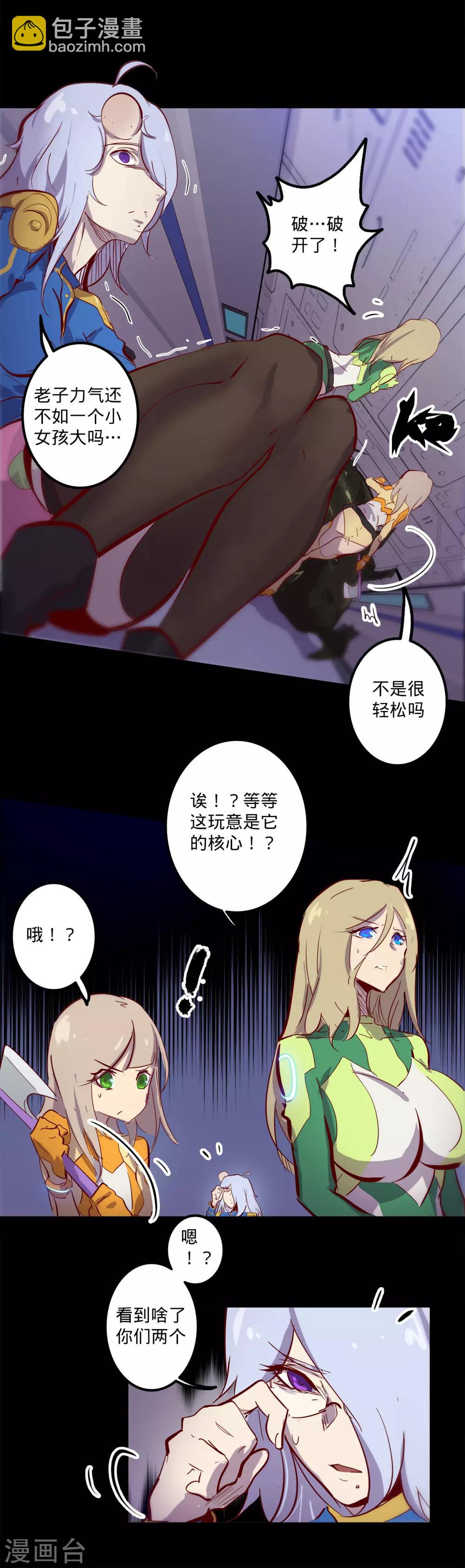 第136话 内部入侵15