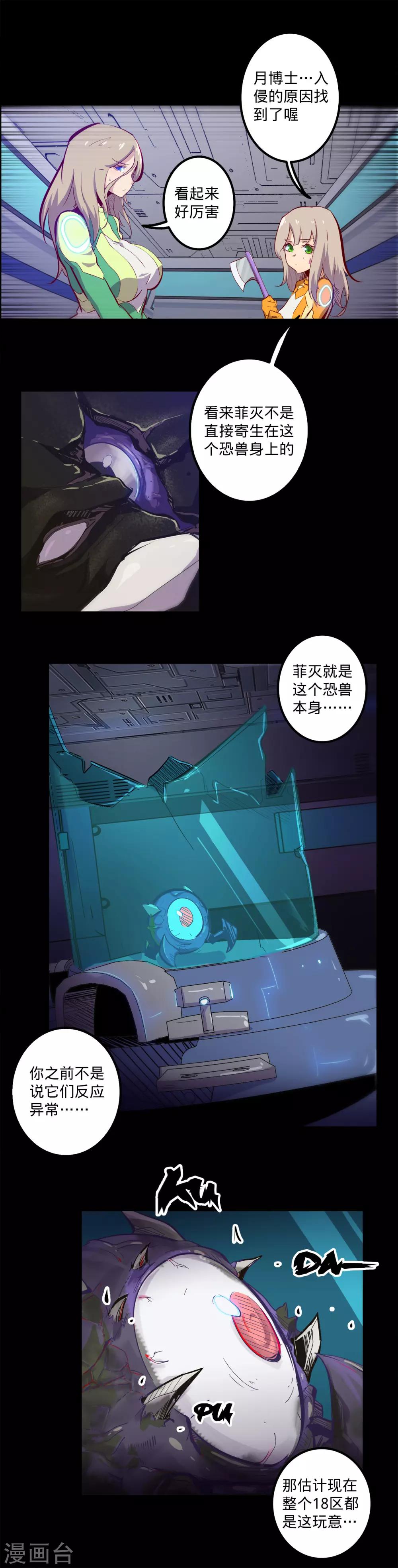 第136话 内部入侵16