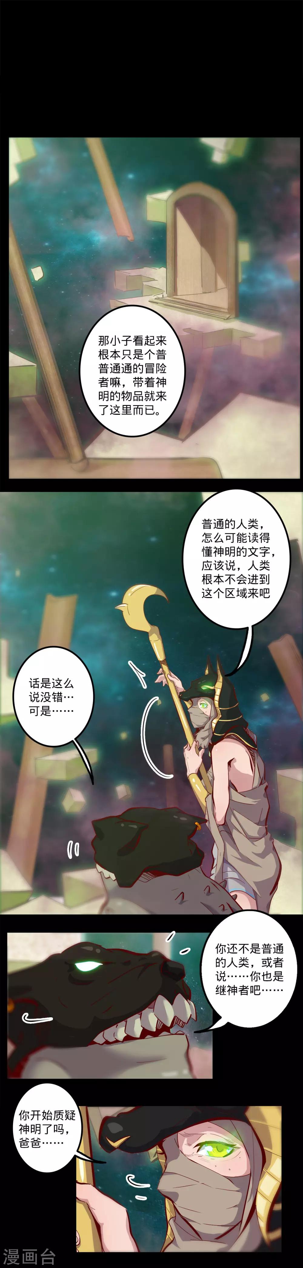 第136话 内部入侵2