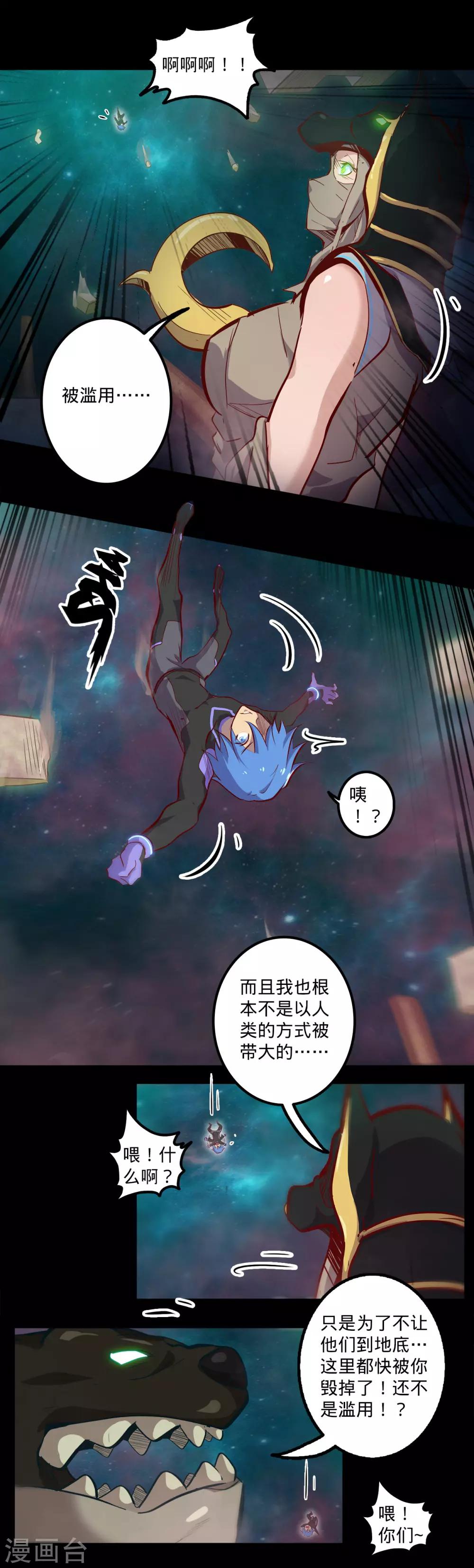 第136话 内部入侵4