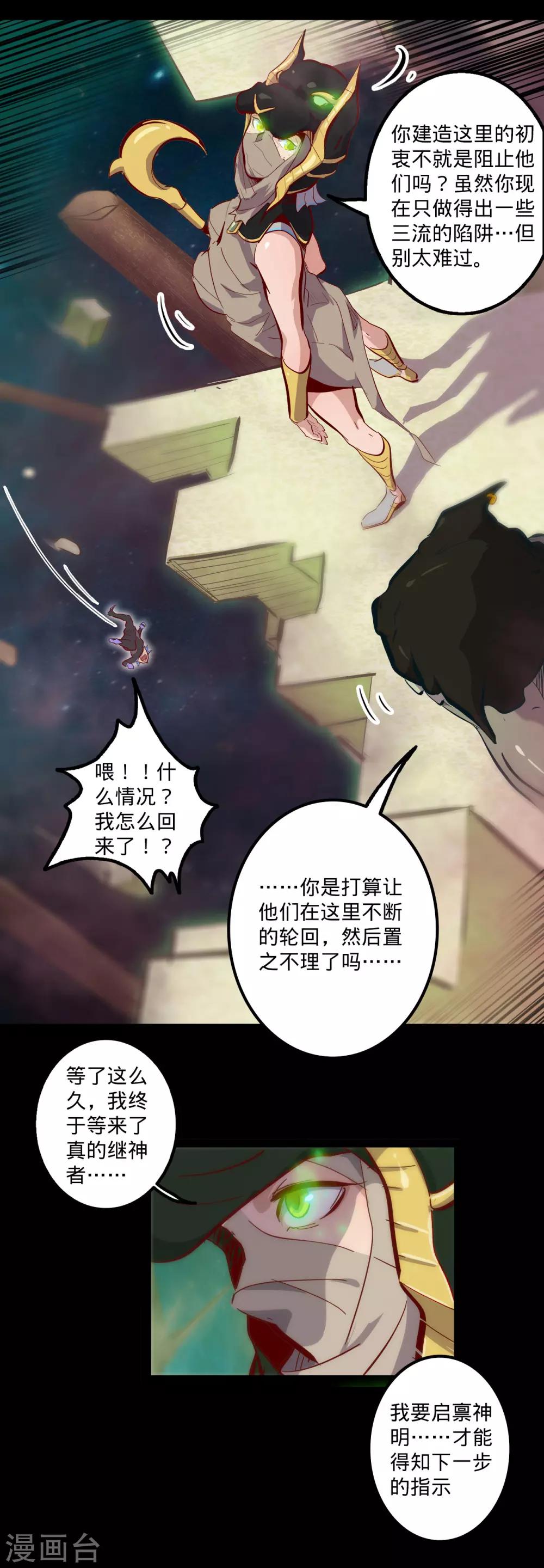 第136话 内部入侵5