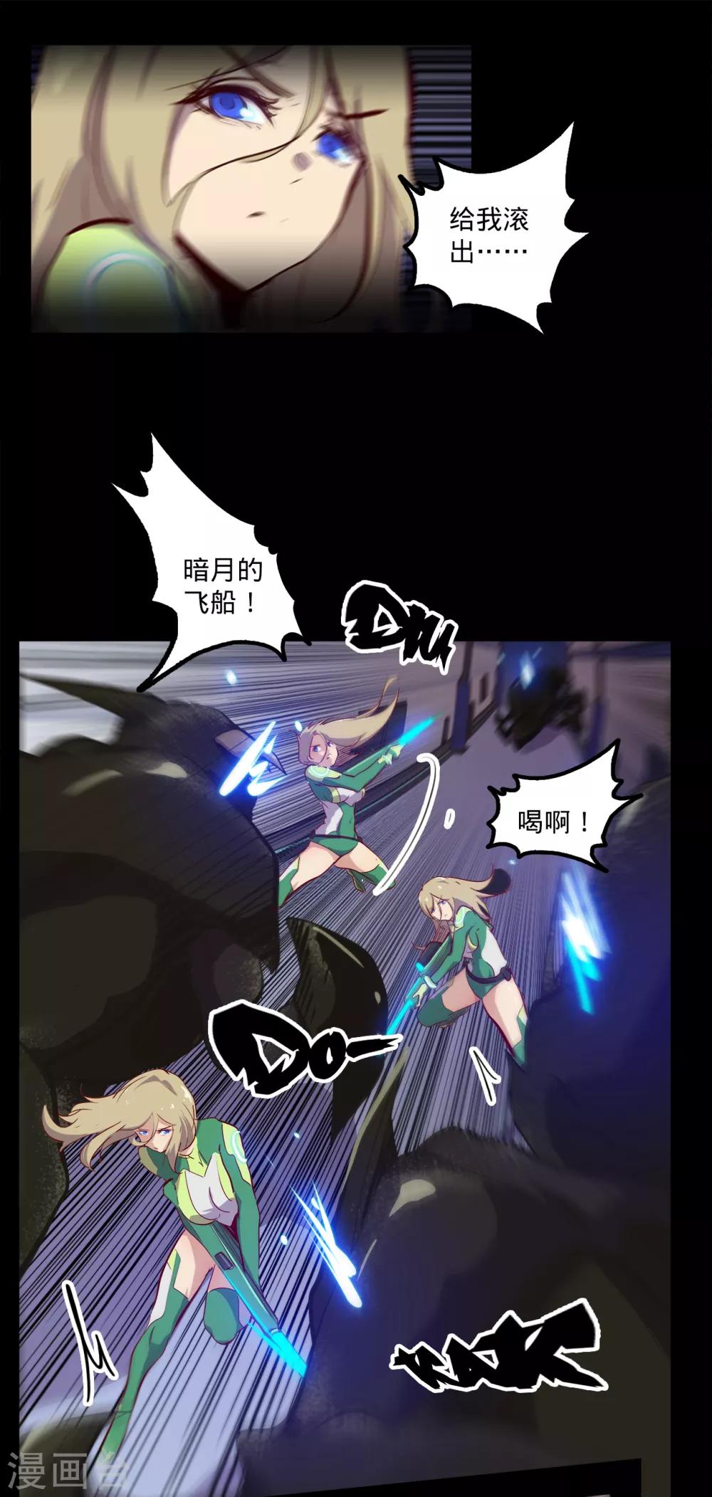 第136话 内部入侵6