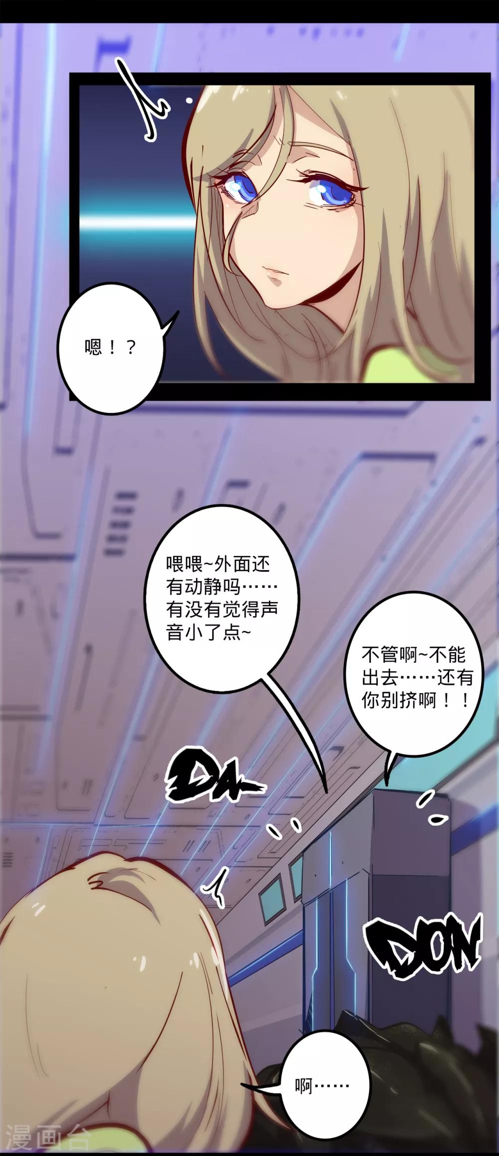 第136话 内部入侵8