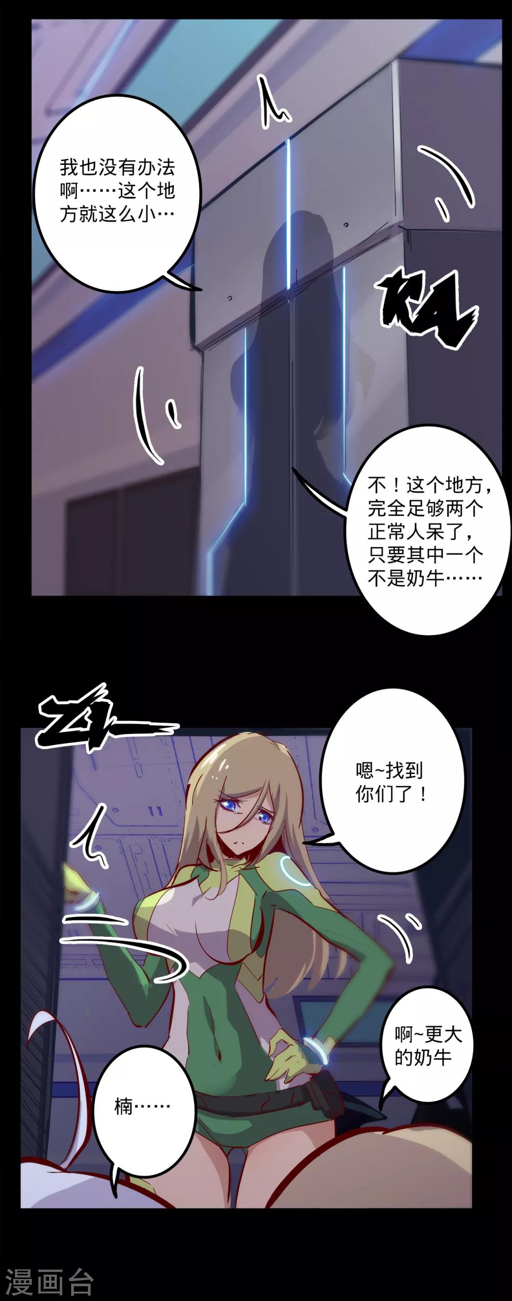 第136话 内部入侵9