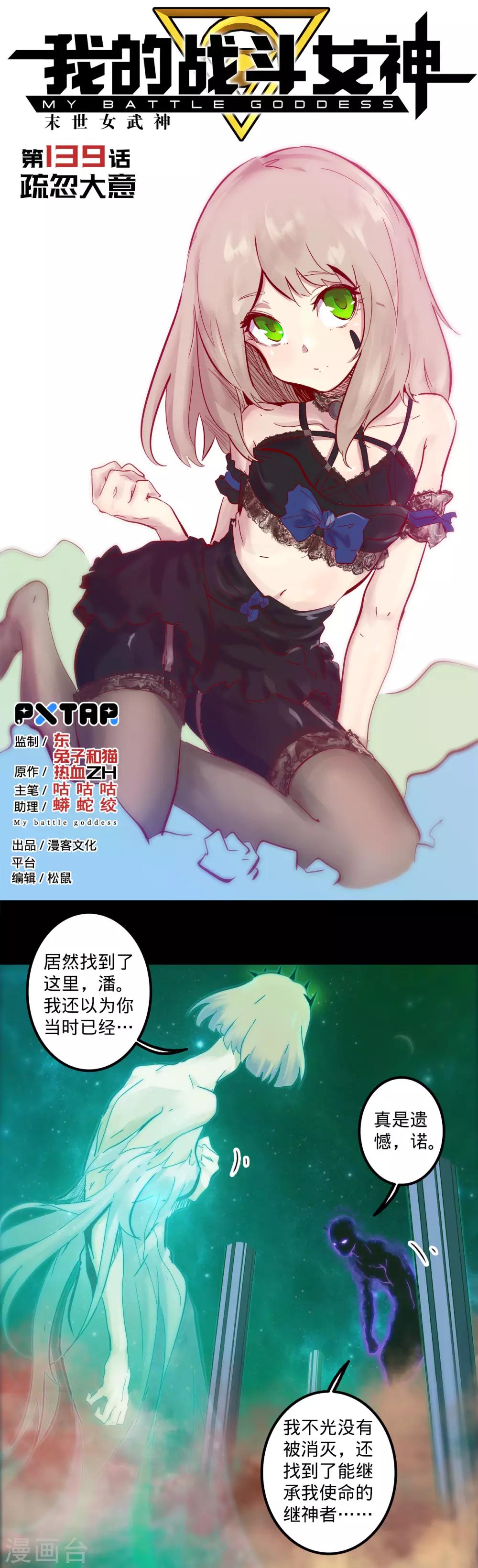 第139话 疏忽大意0