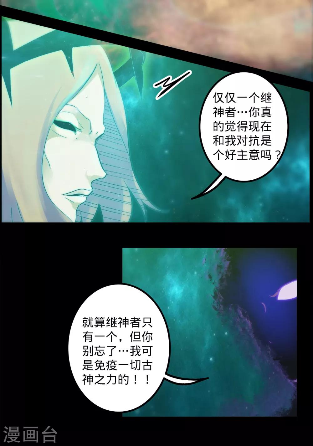 第139话 疏忽大意1