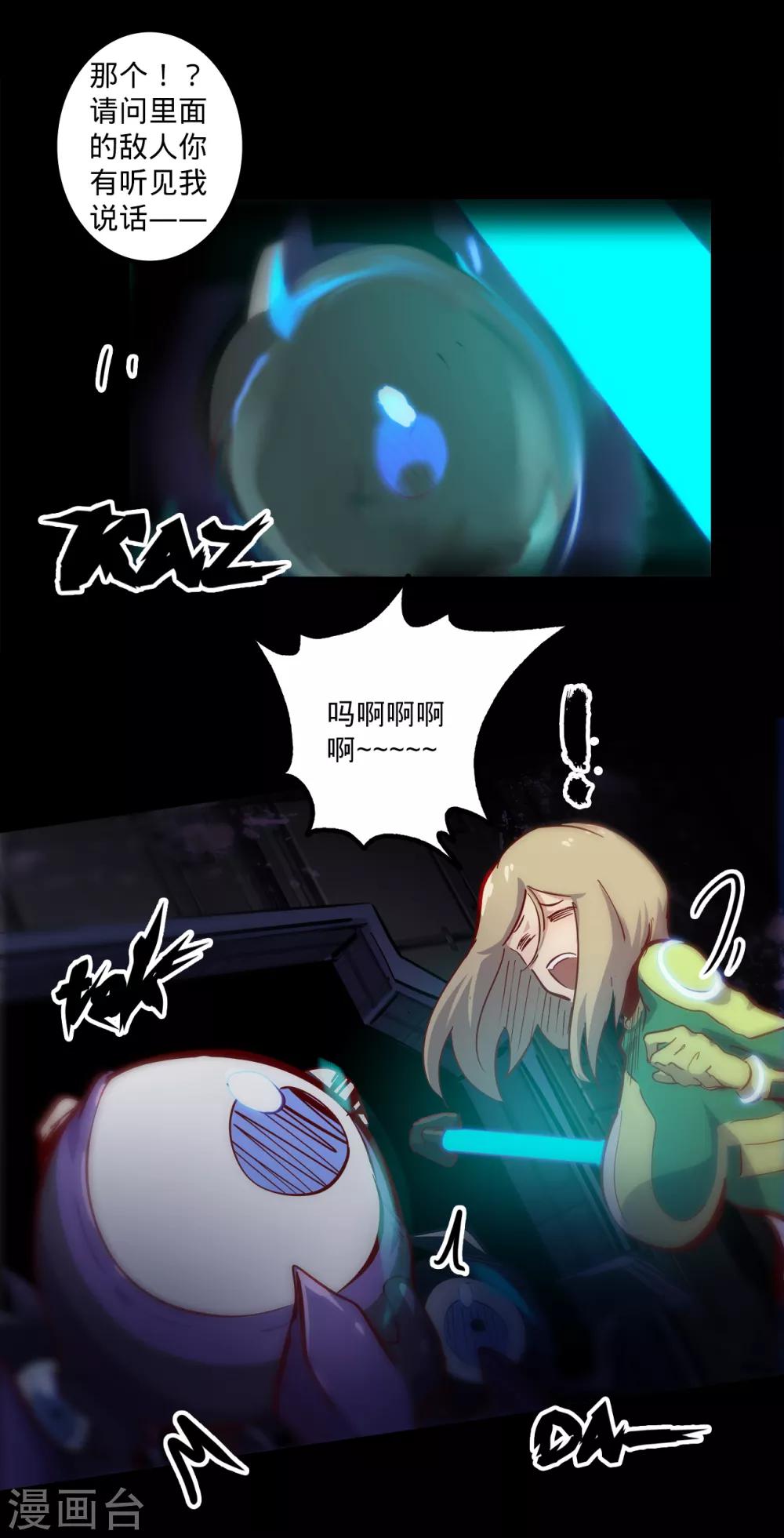 第139话 疏忽大意10