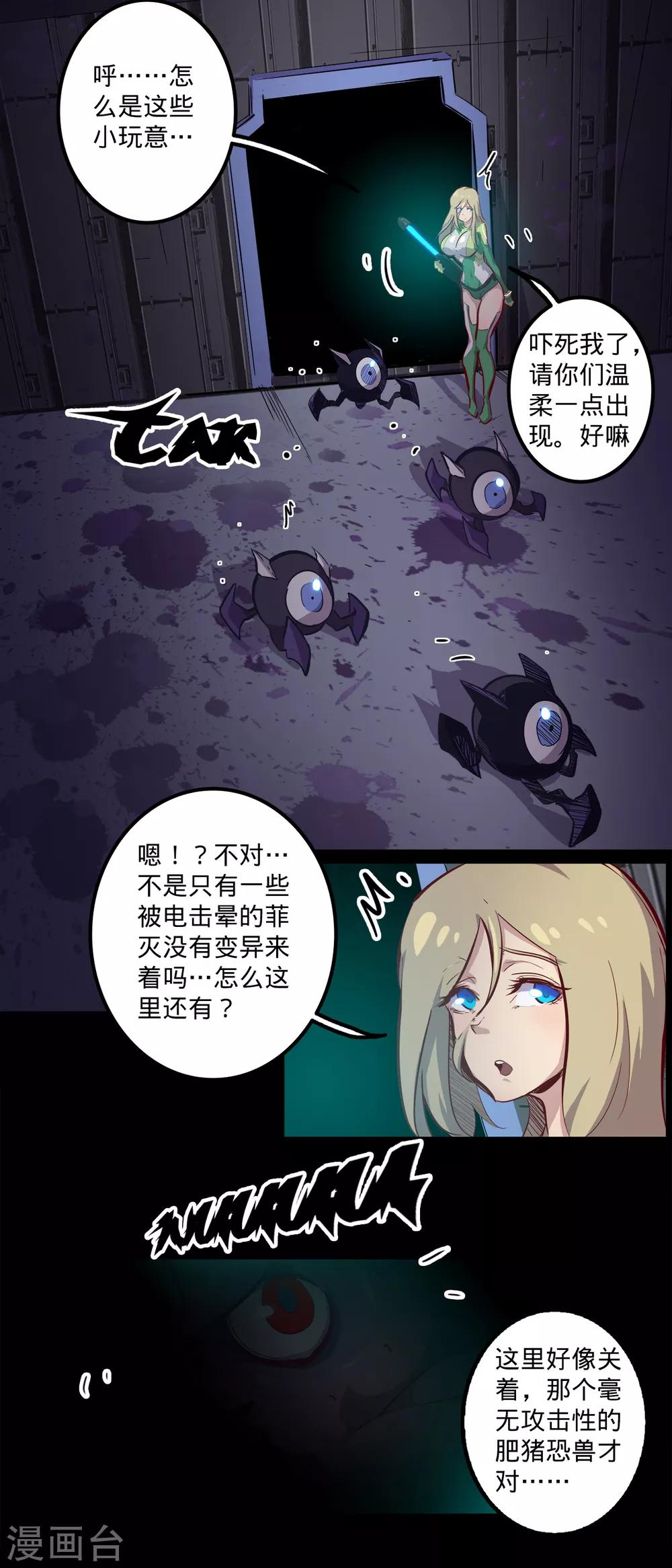第139话 疏忽大意11