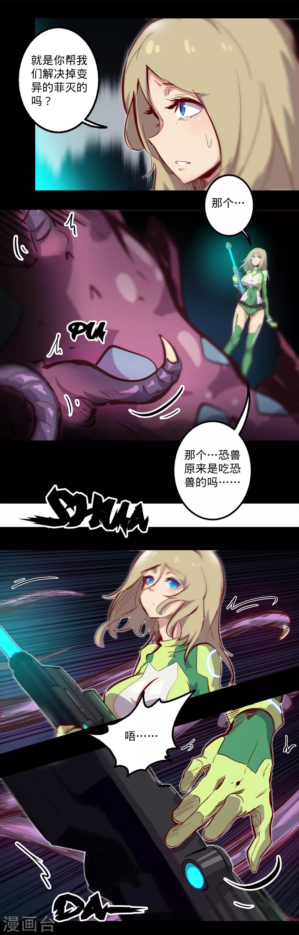 第139话 疏忽大意13