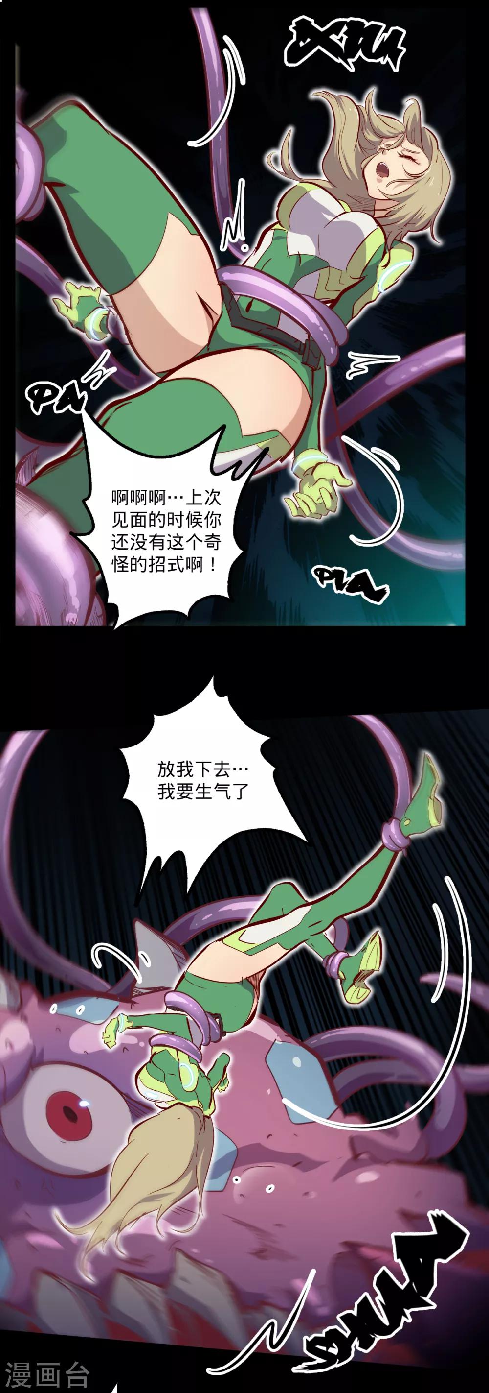 第139话 疏忽大意14