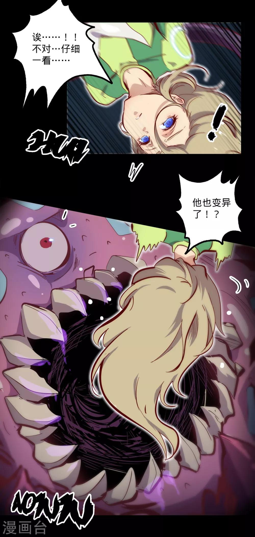 第139话 疏忽大意15