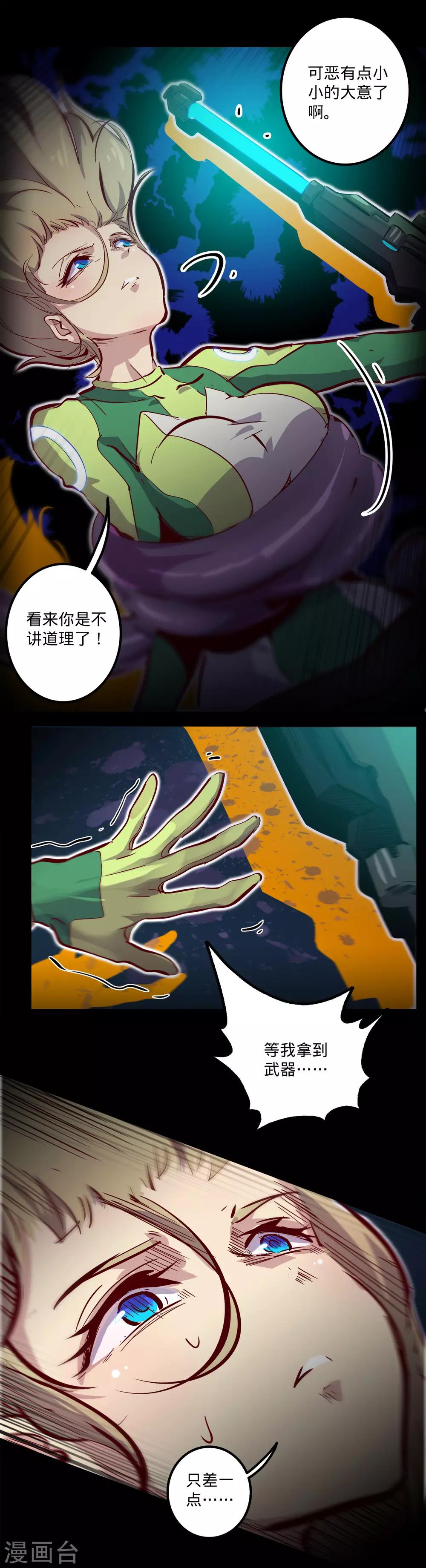 第139话 疏忽大意16