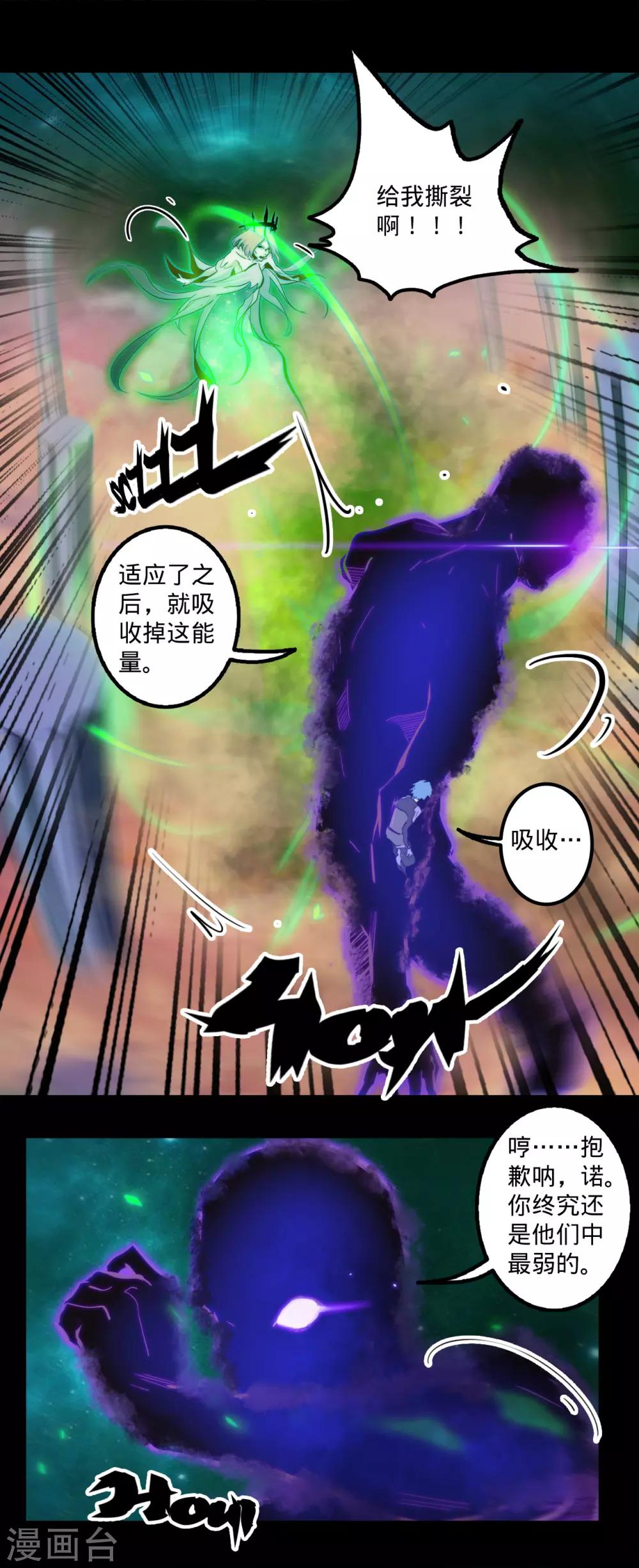 第139话 疏忽大意4