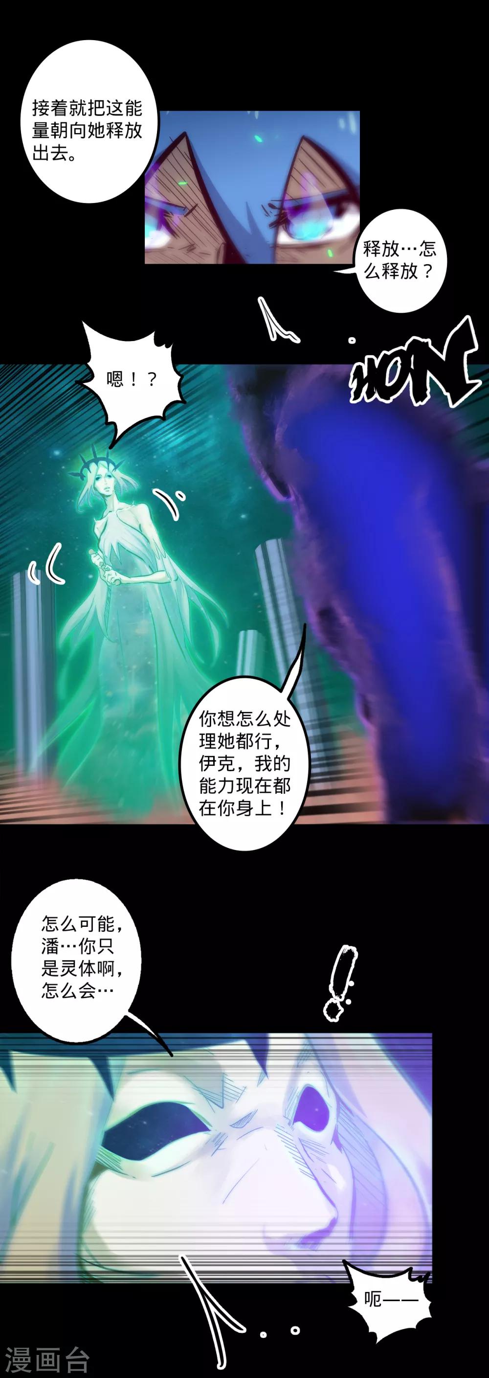 第139话 疏忽大意5