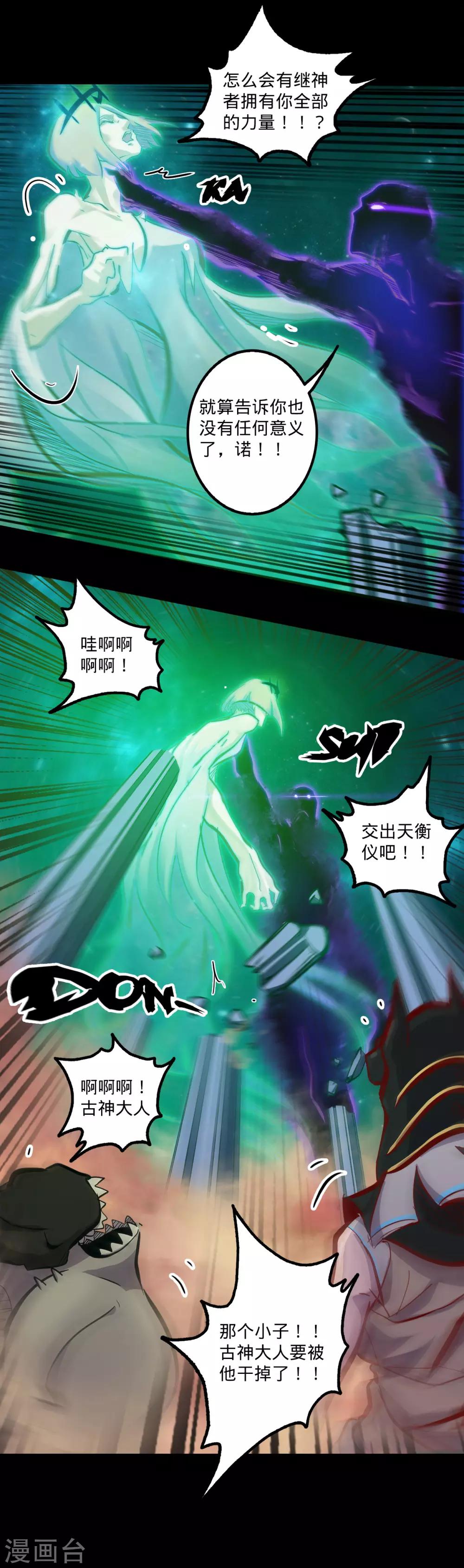 第139话 疏忽大意6