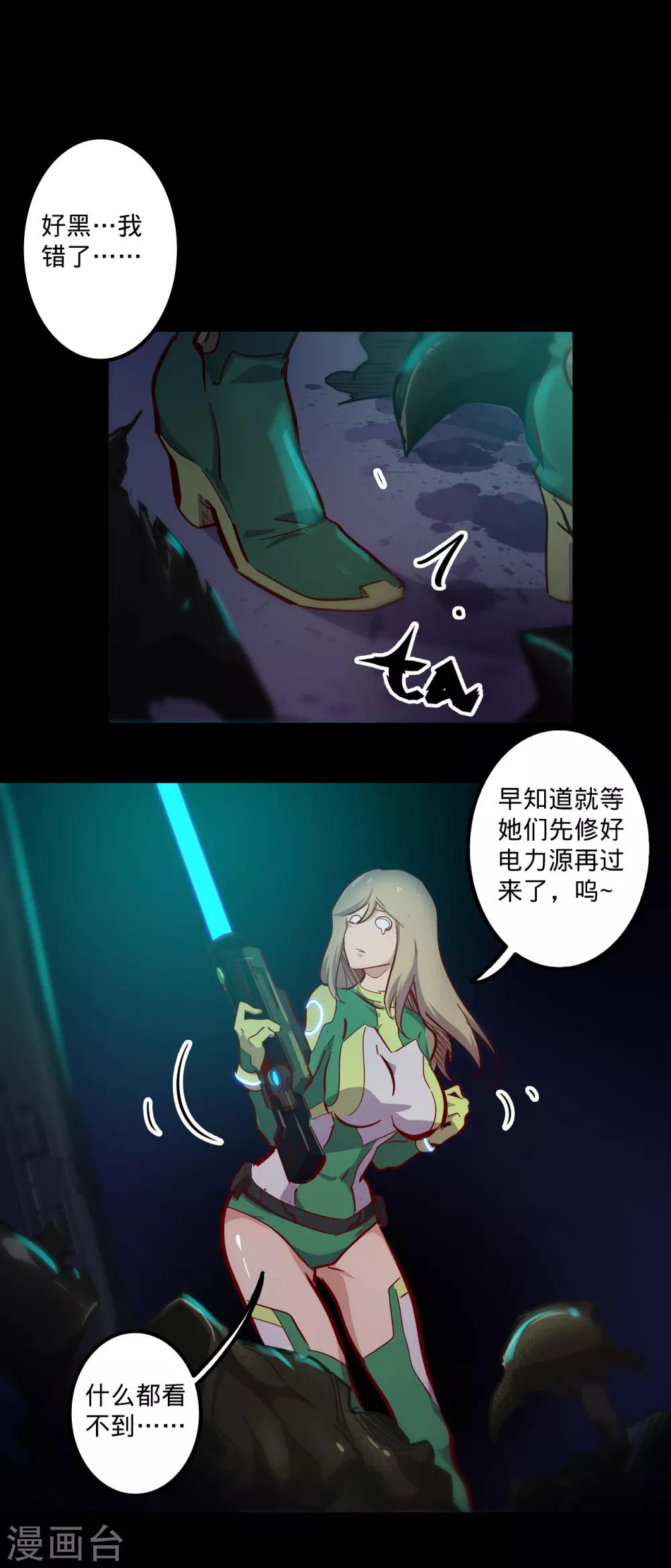 第139话 疏忽大意8