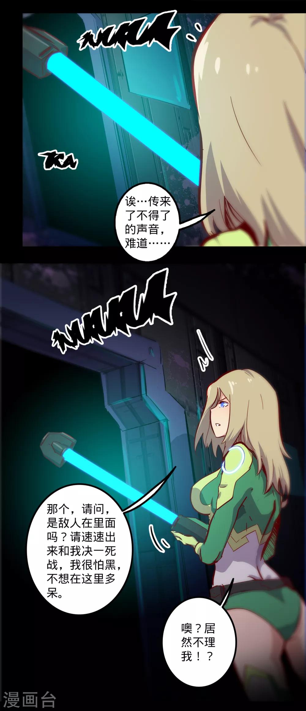 第139话 疏忽大意9