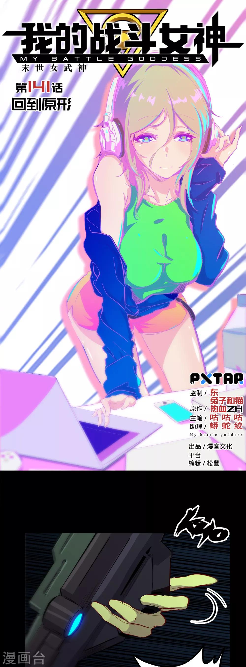 第141话 回到原形0