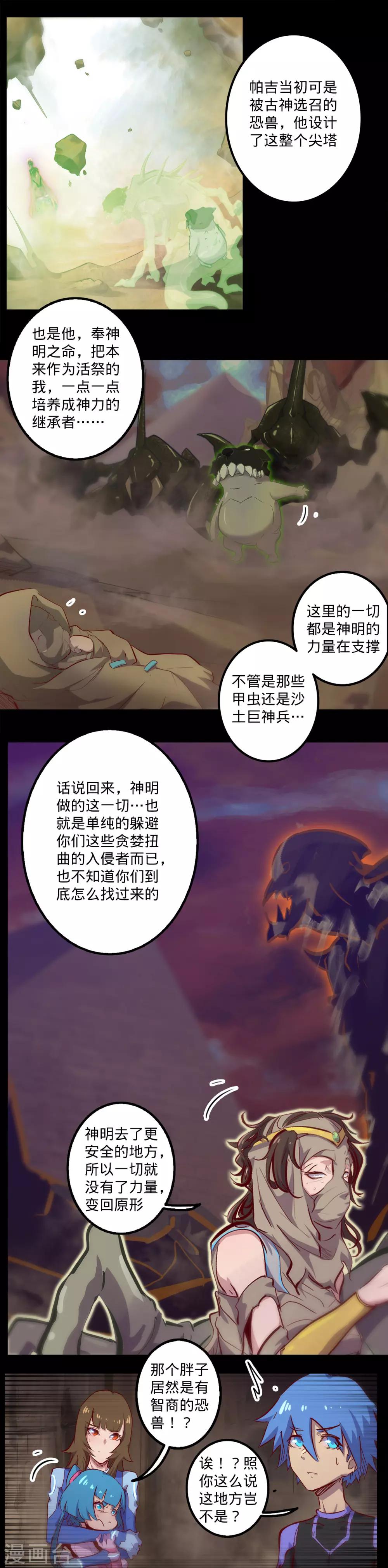 第141话 回到原形10