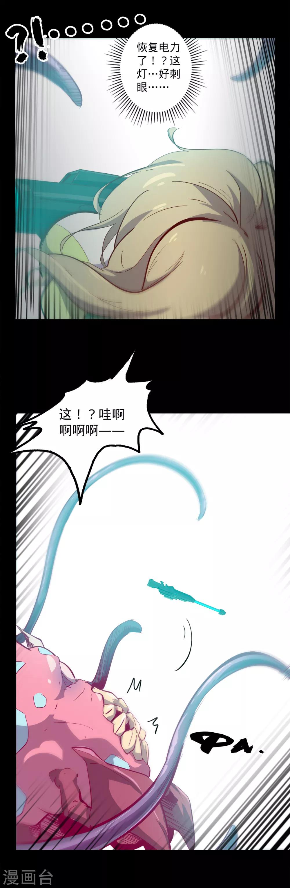 第141话 回到原形2