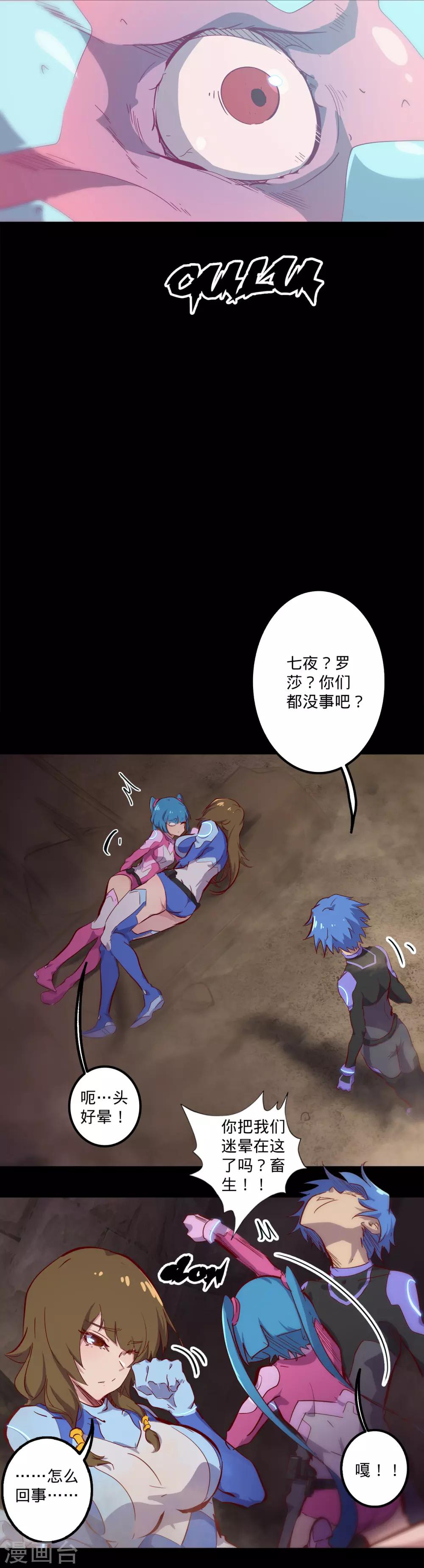 第141话 回到原形3