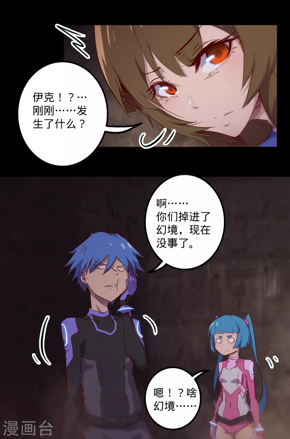 第141话 回到原形4