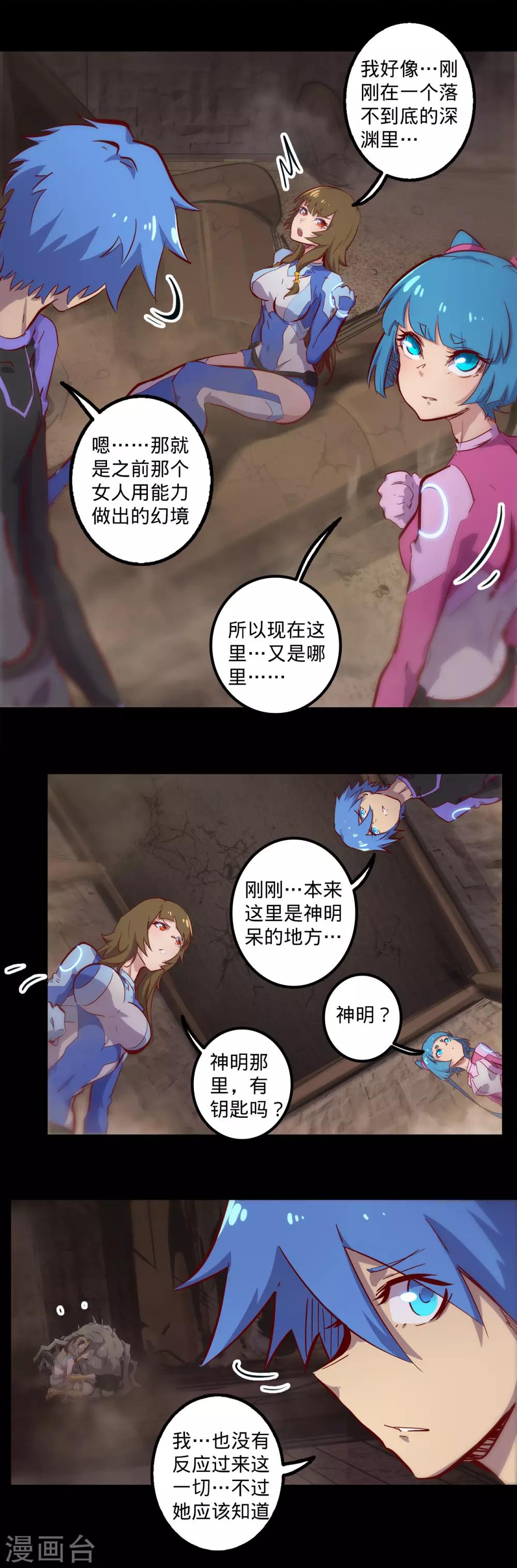 第141话 回到原形5