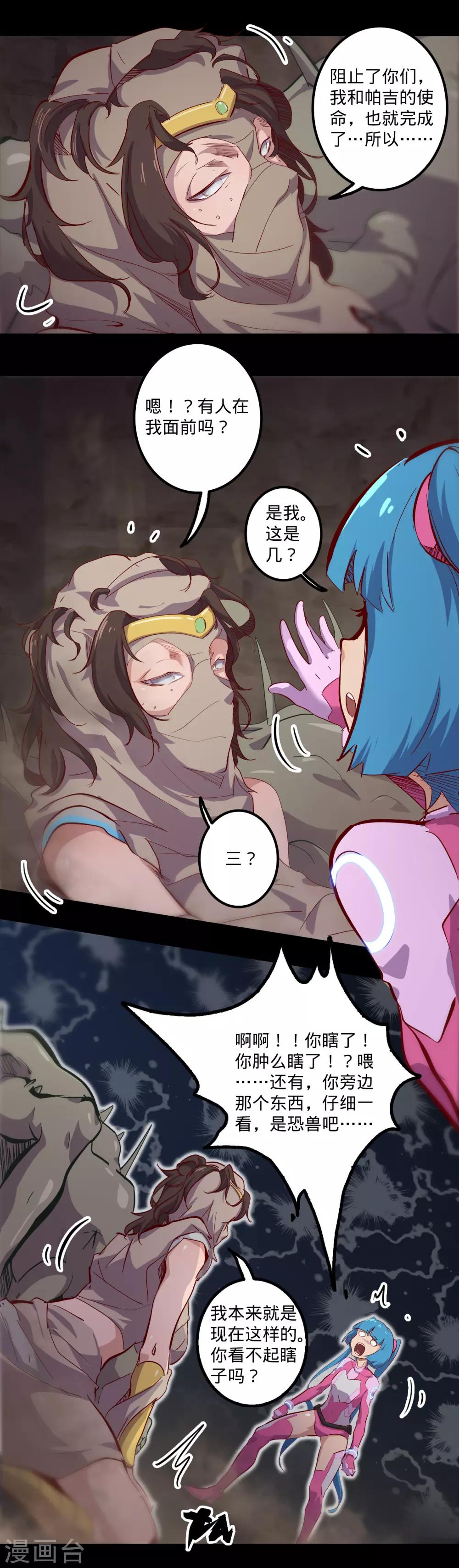第141话 回到原形8