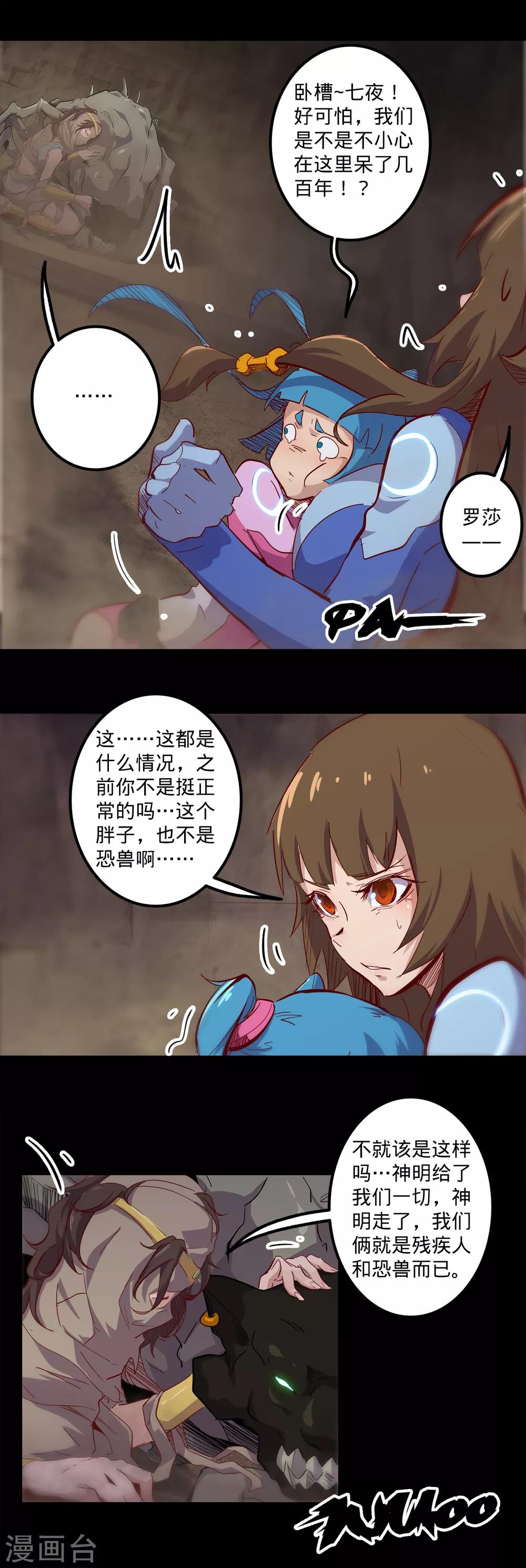 第141话 回到原形9