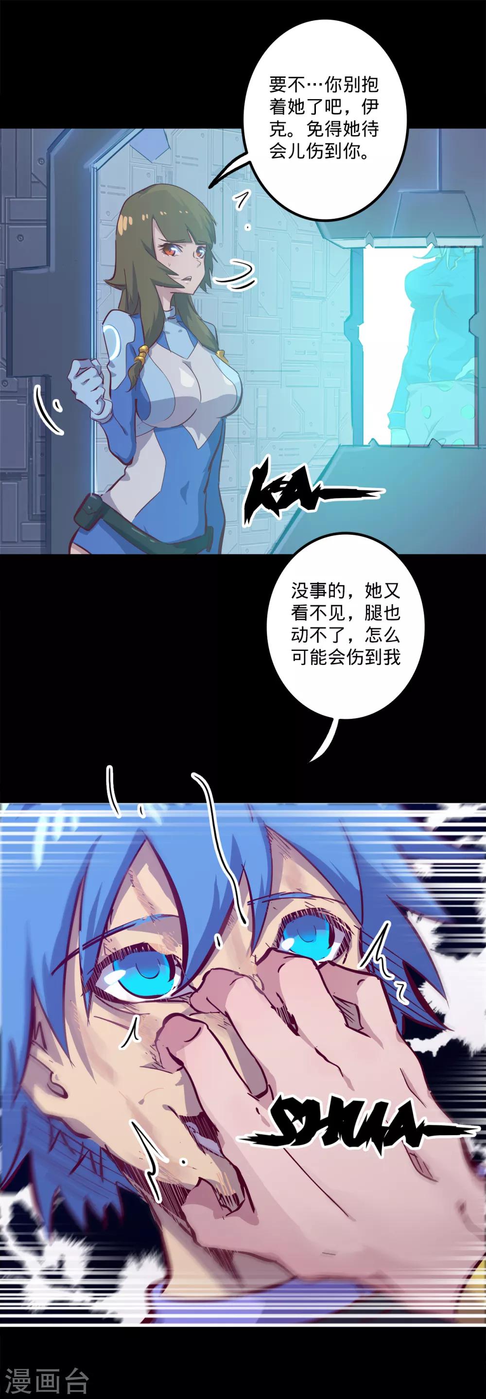 第142话 沙土之地10