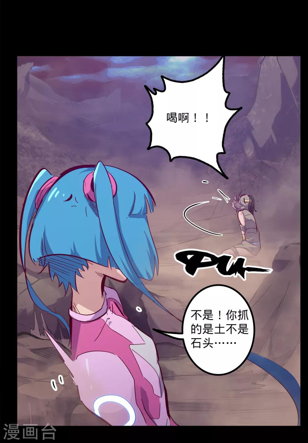 第142话 沙土之地13