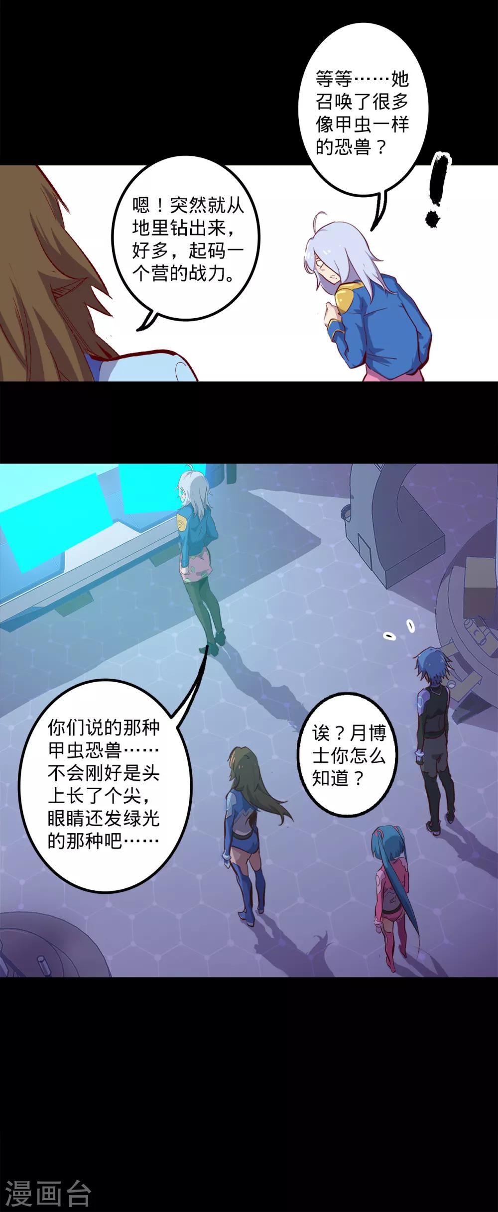 第142话 沙土之地17