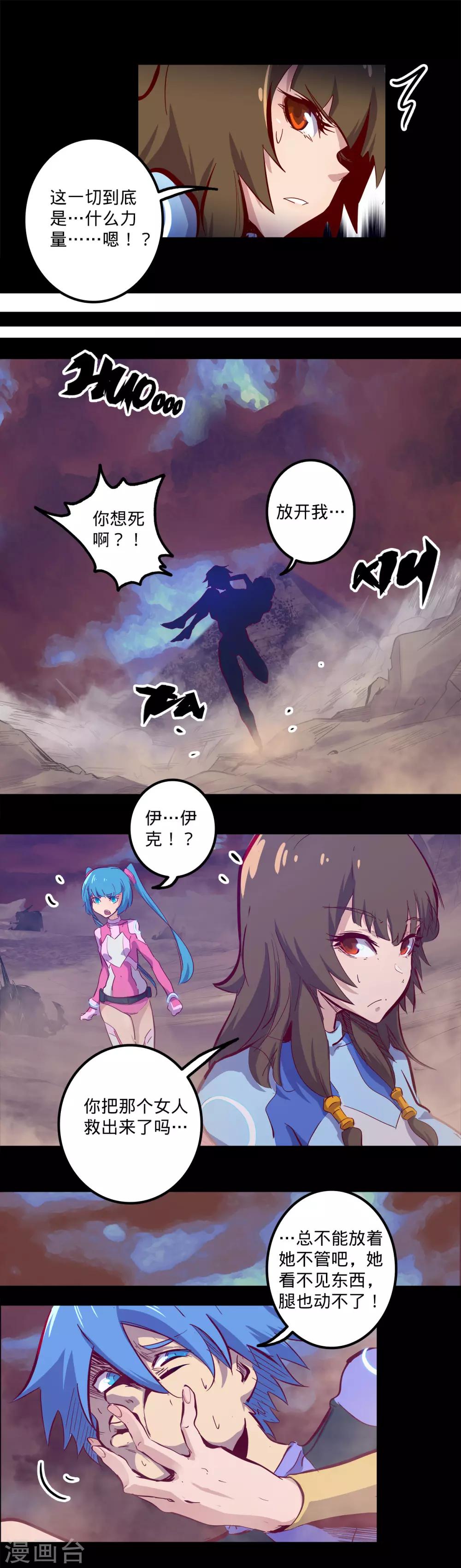第142话 沙土之地2